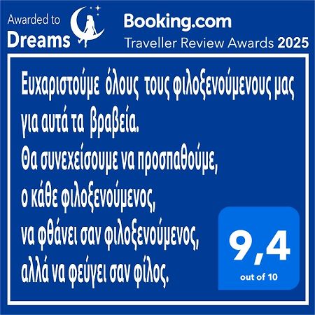Dreams 1 Apartment คาร์ดิทซา ภายนอก รูปภาพ