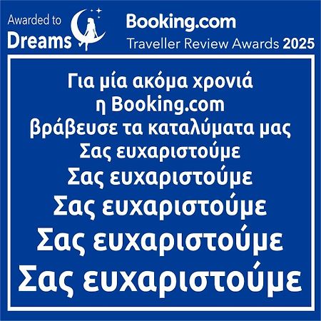 Dreams 1 Apartment คาร์ดิทซา ภายนอก รูปภาพ