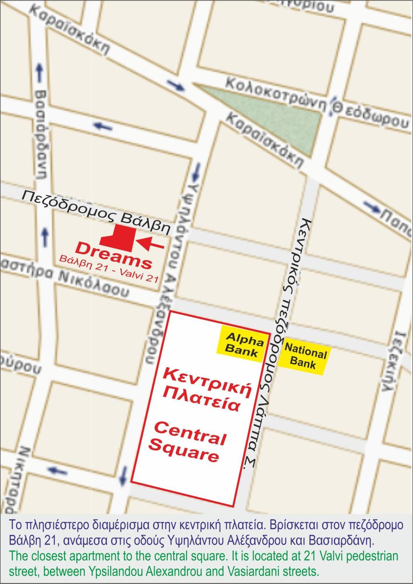 Dreams 1 Apartment คาร์ดิทซา ภายนอก รูปภาพ